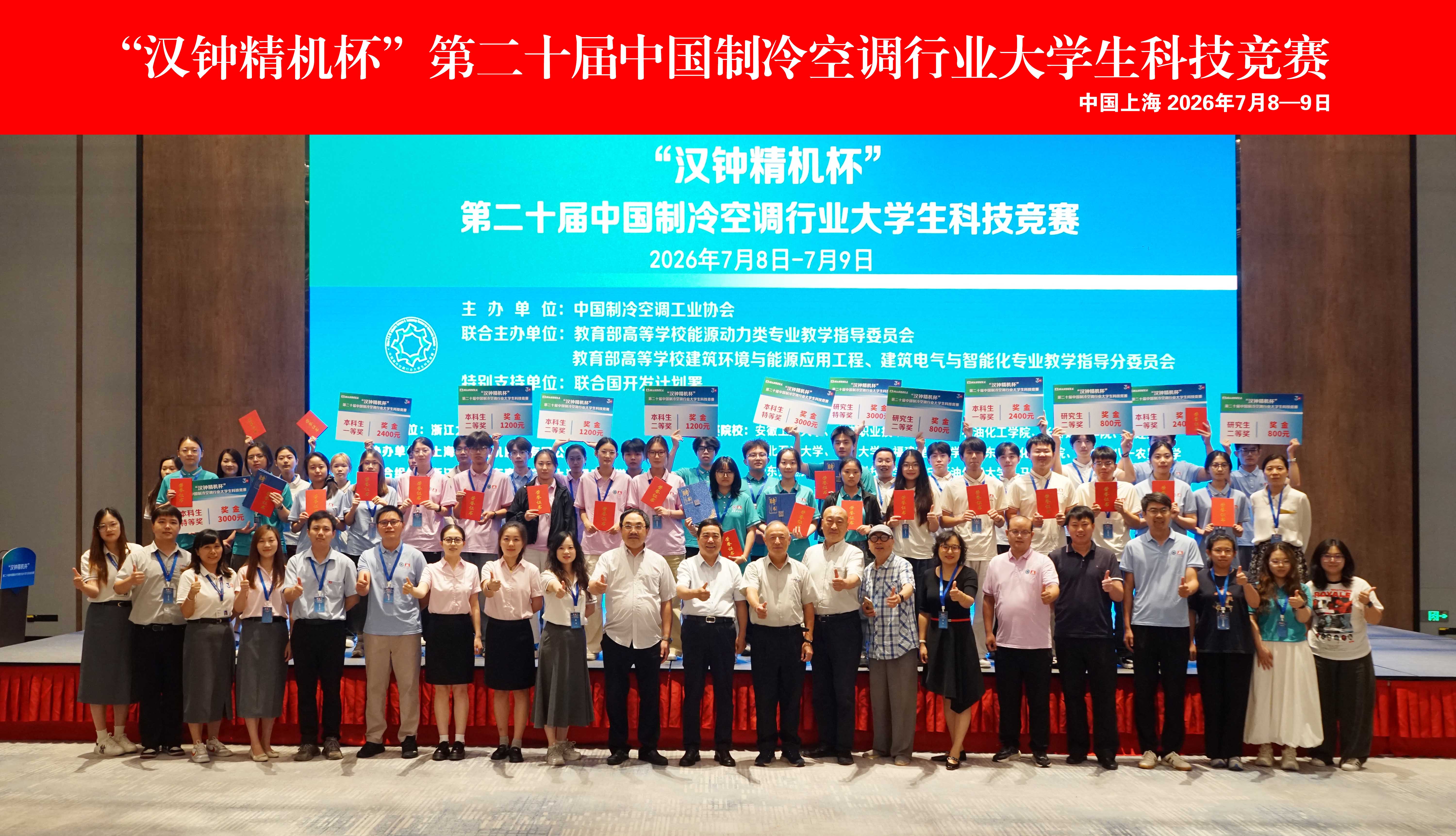 1784081340315559.jpg 大合影 拷贝.jpg